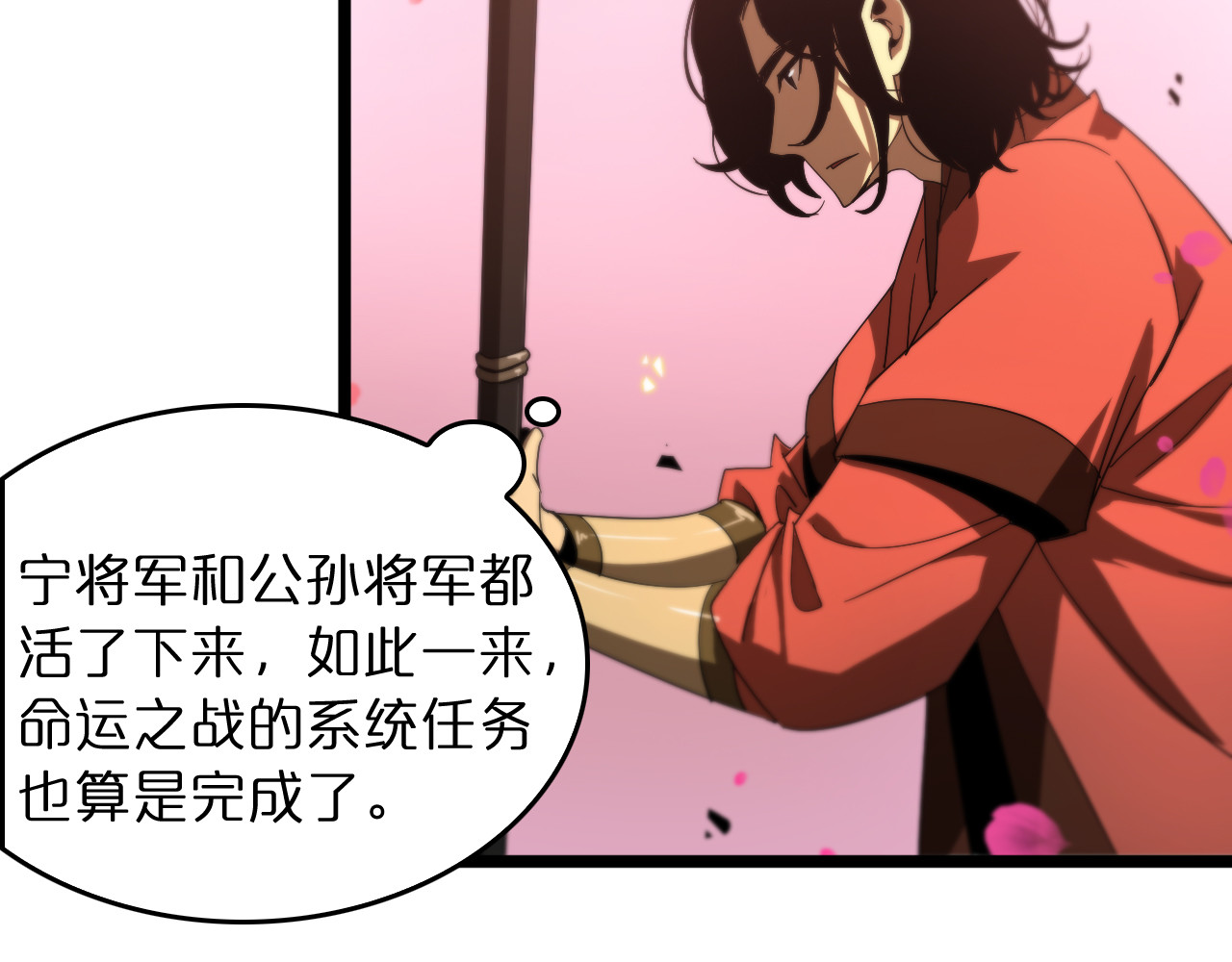 第46话 滚出来 第 30 页