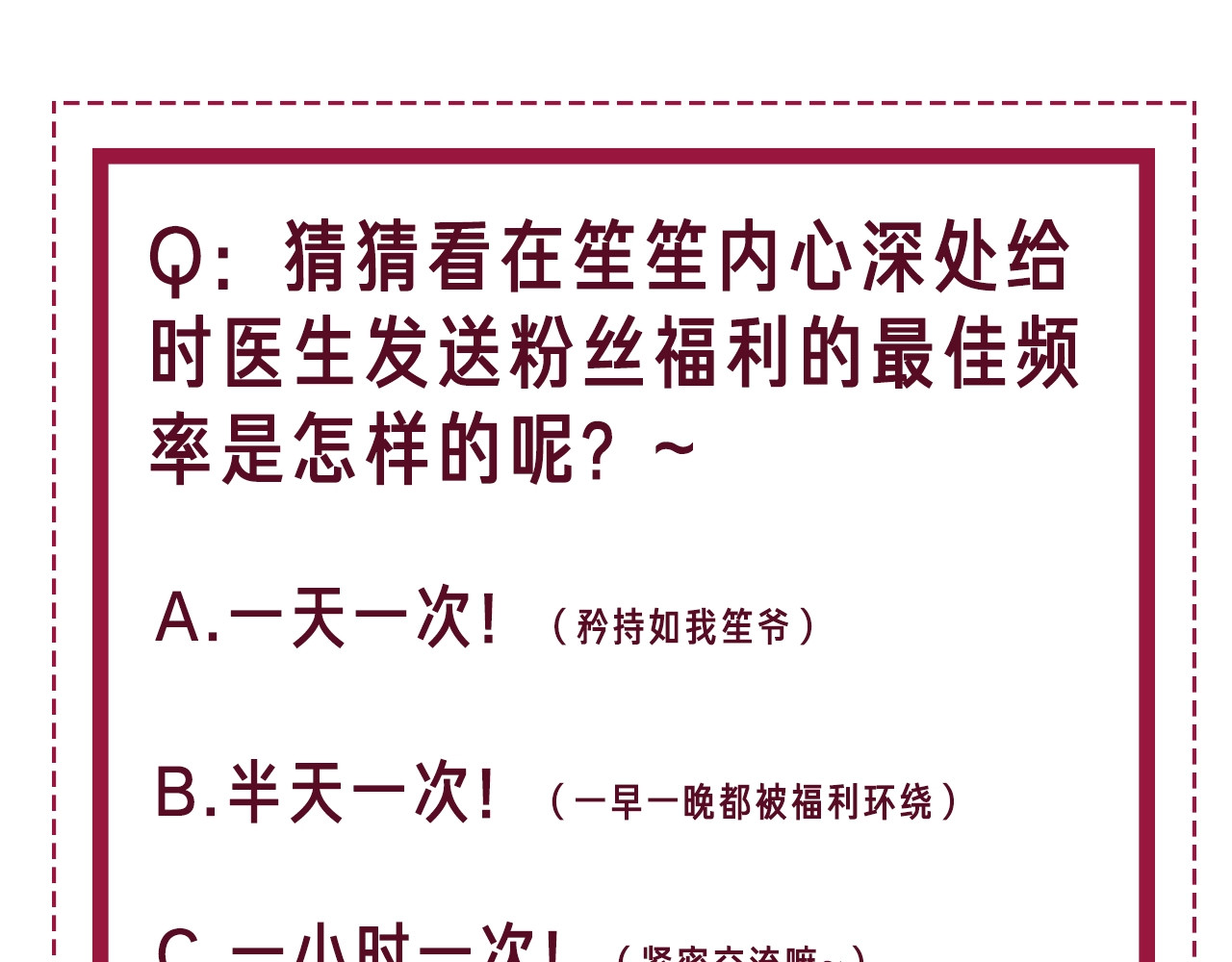 第23话 笙爷的粉丝福利 第 162 页