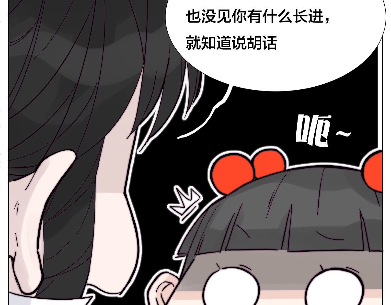 第118话 真命天子 第 86 页