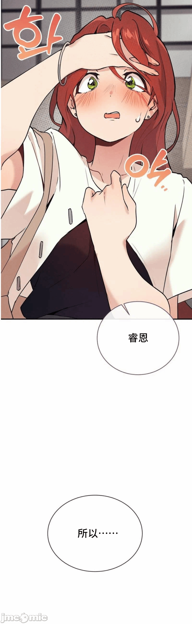 第19话 第 8 页