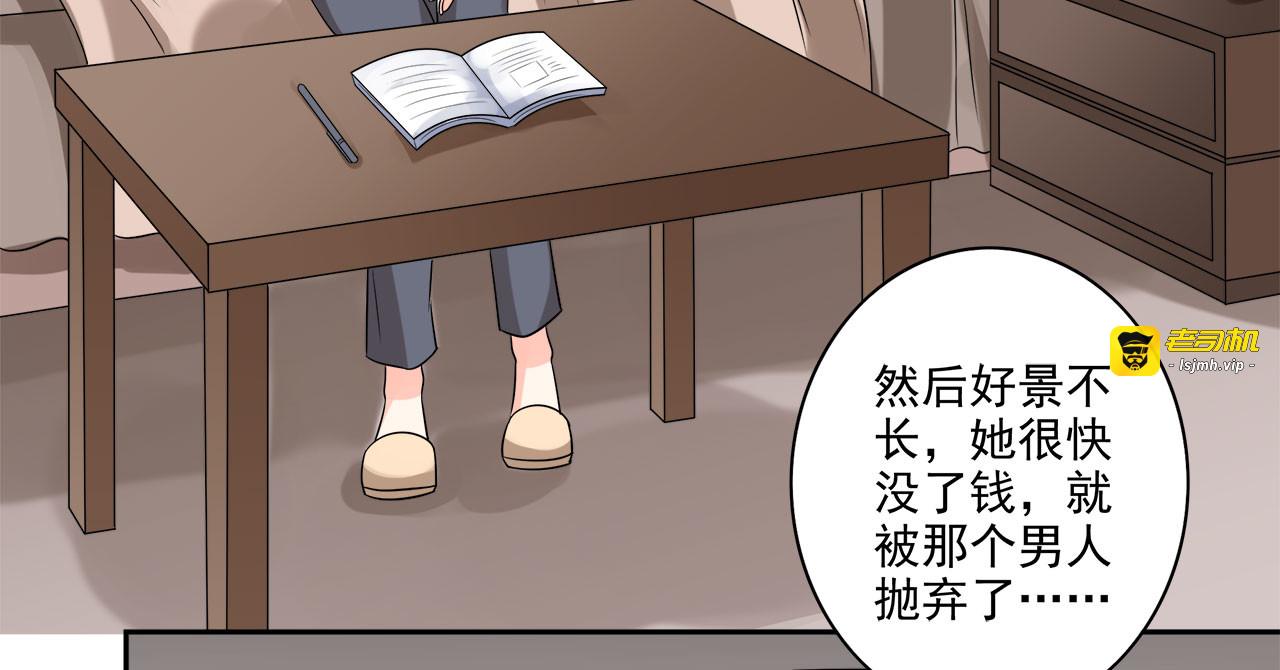 第26话 第 37 页