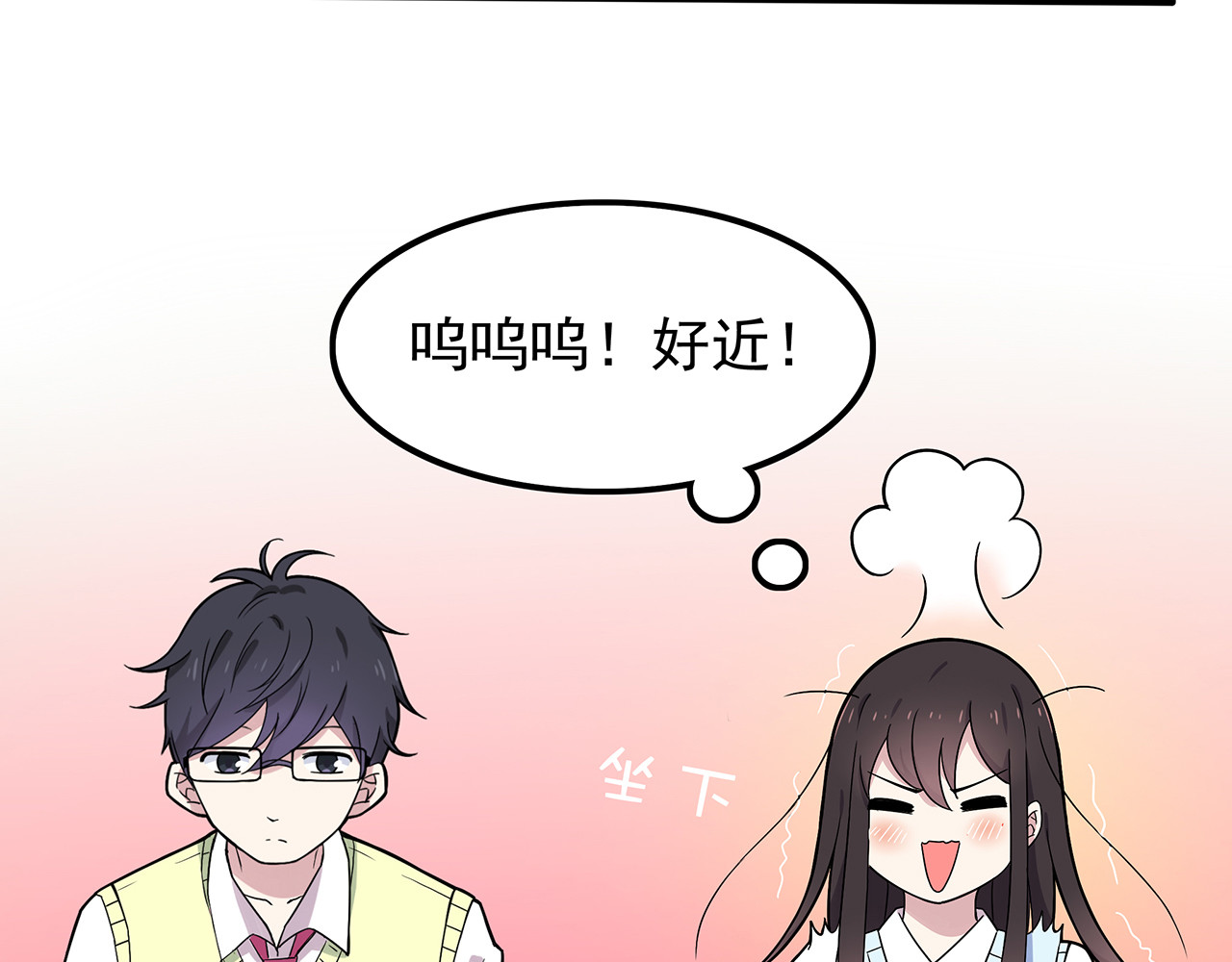 第2话 学长和谁在约会！？ 第 24 页
