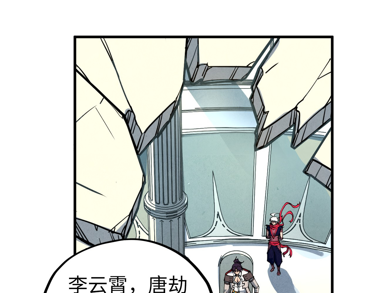 第442话 情报价值 第 38 页