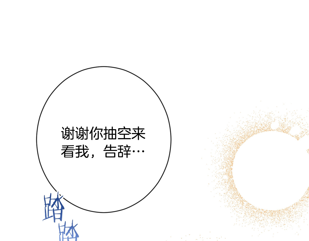 第102话 解开心结 第 82 页