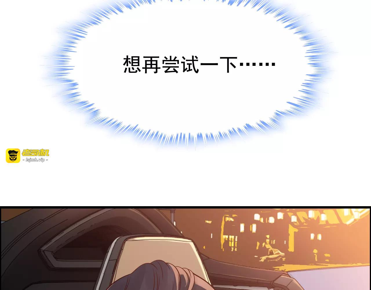 第33话  甜蜜而隐忍的吻 第 55 页