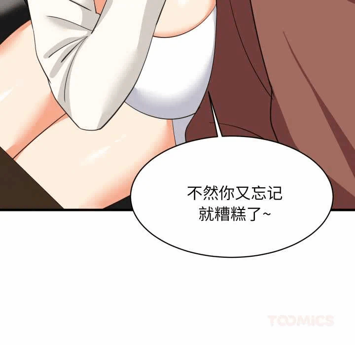第76话 第 51 页