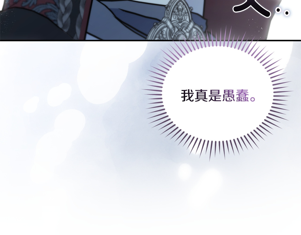 第16话 坚定选择 第 148 页
