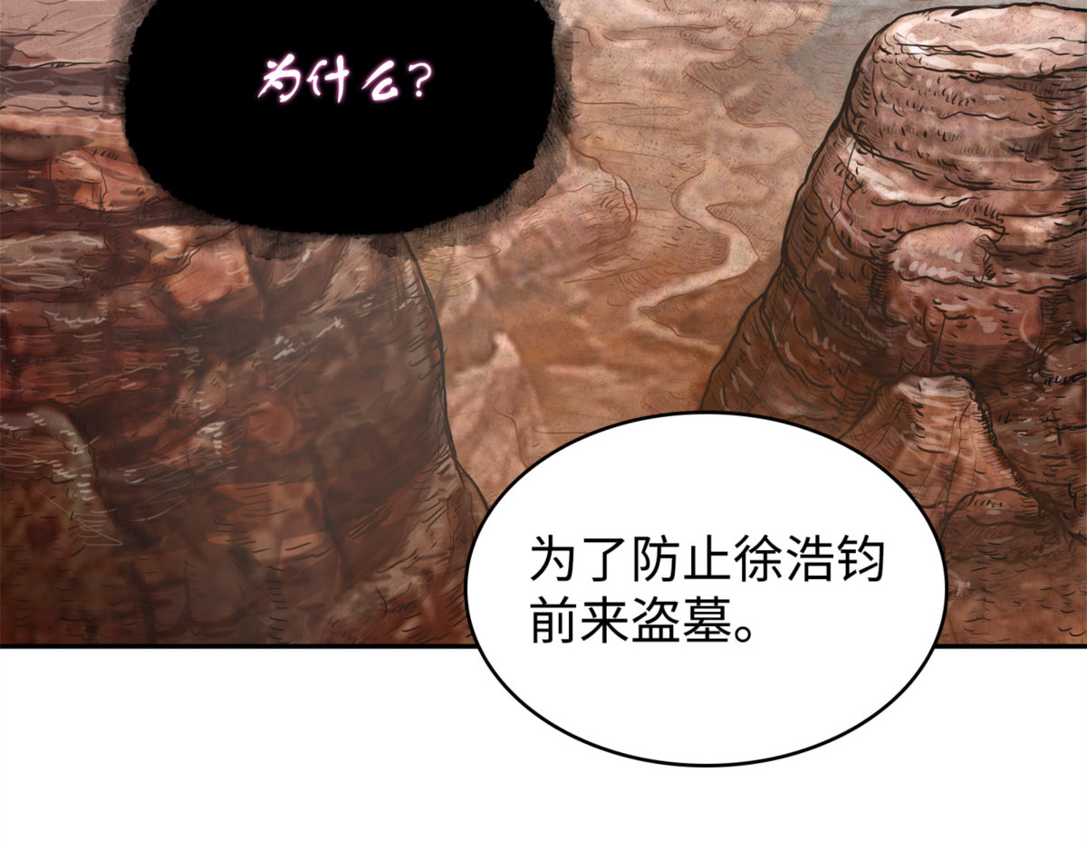 探索贪欲之墓 第 96 页