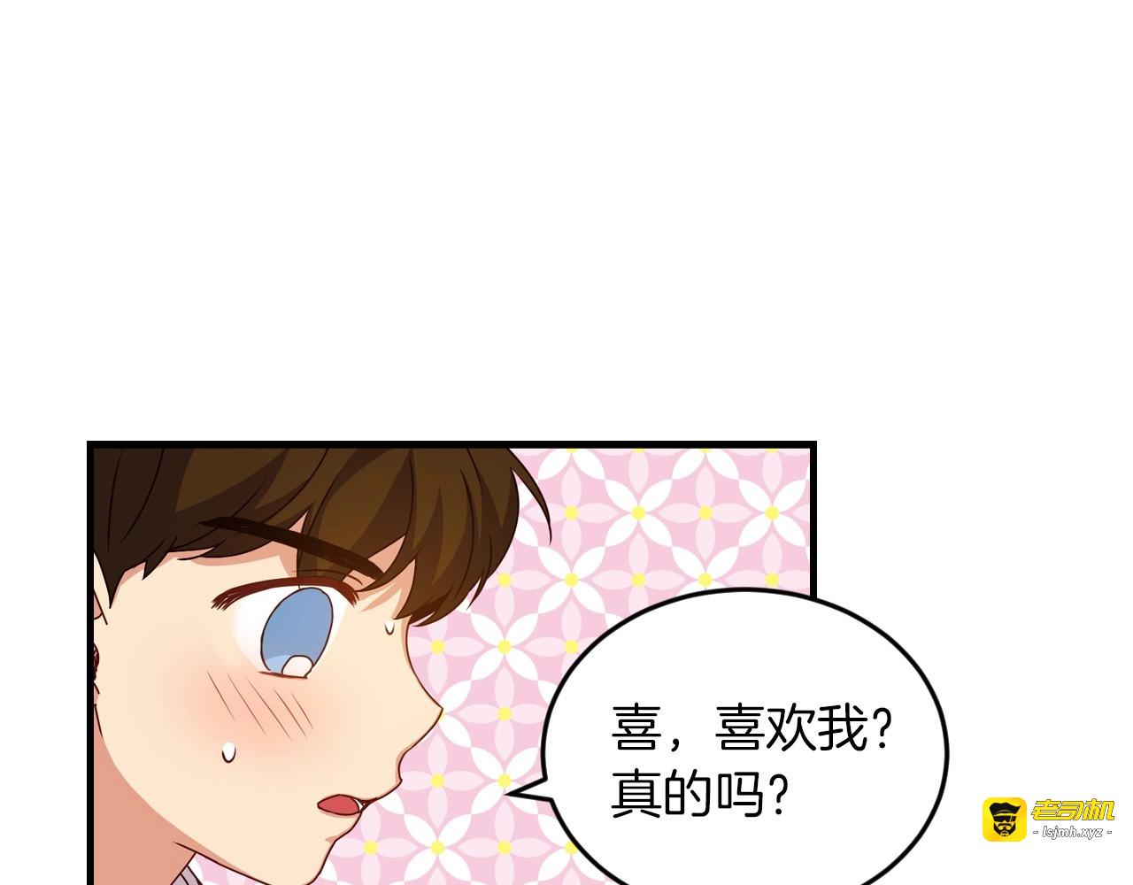 第25话 二哥道歉 第 57 页