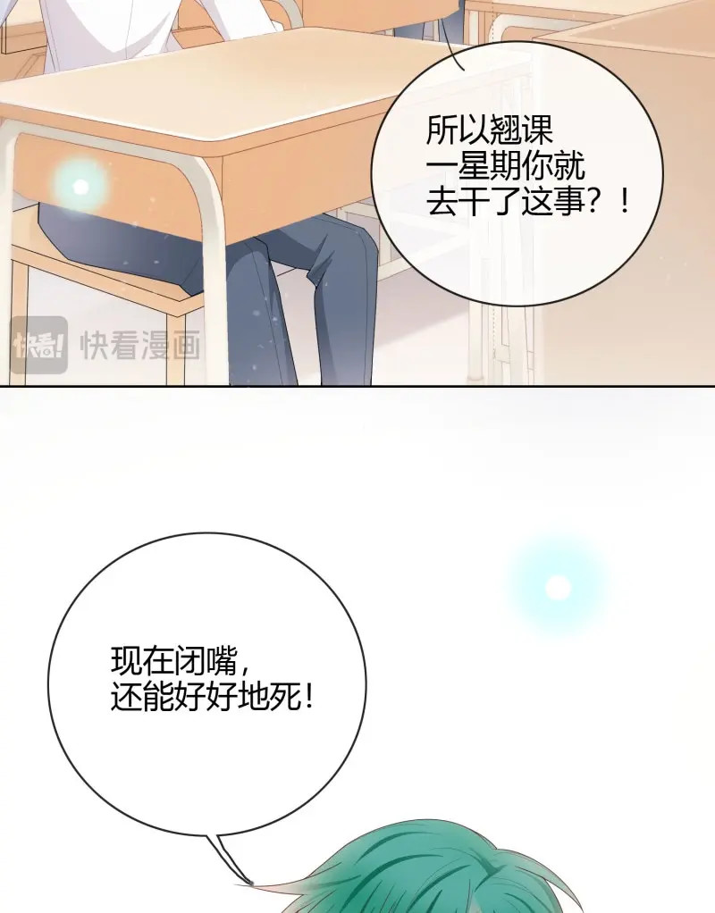 第42话 再见少年时（下） 第 38 页