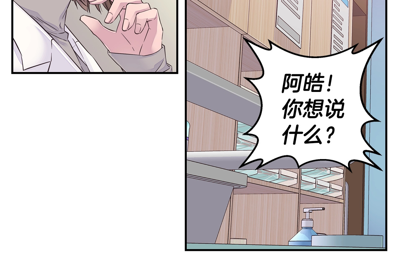 第53话 三胞胎 第 110 页