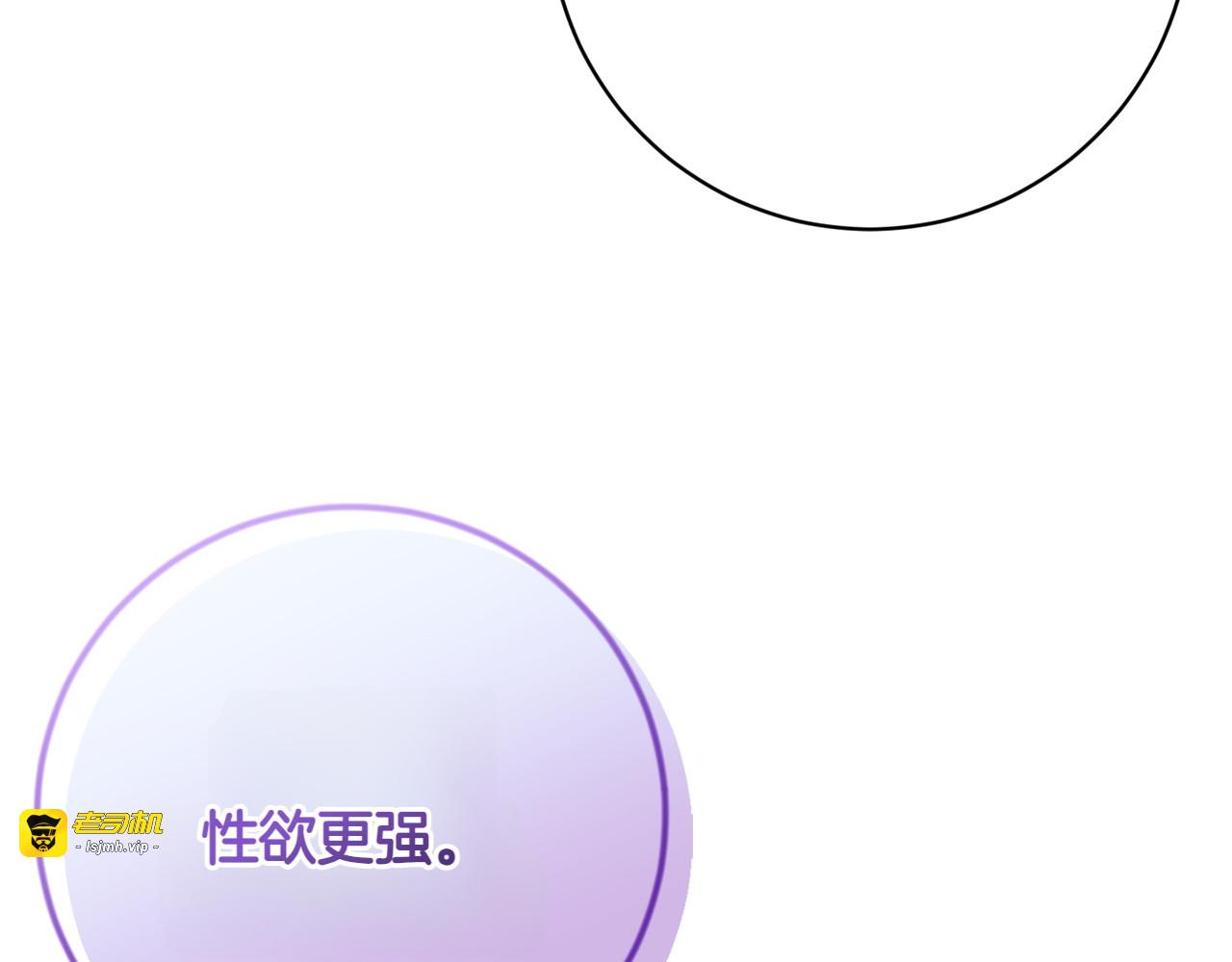 第8话 分头行动 第 85 页