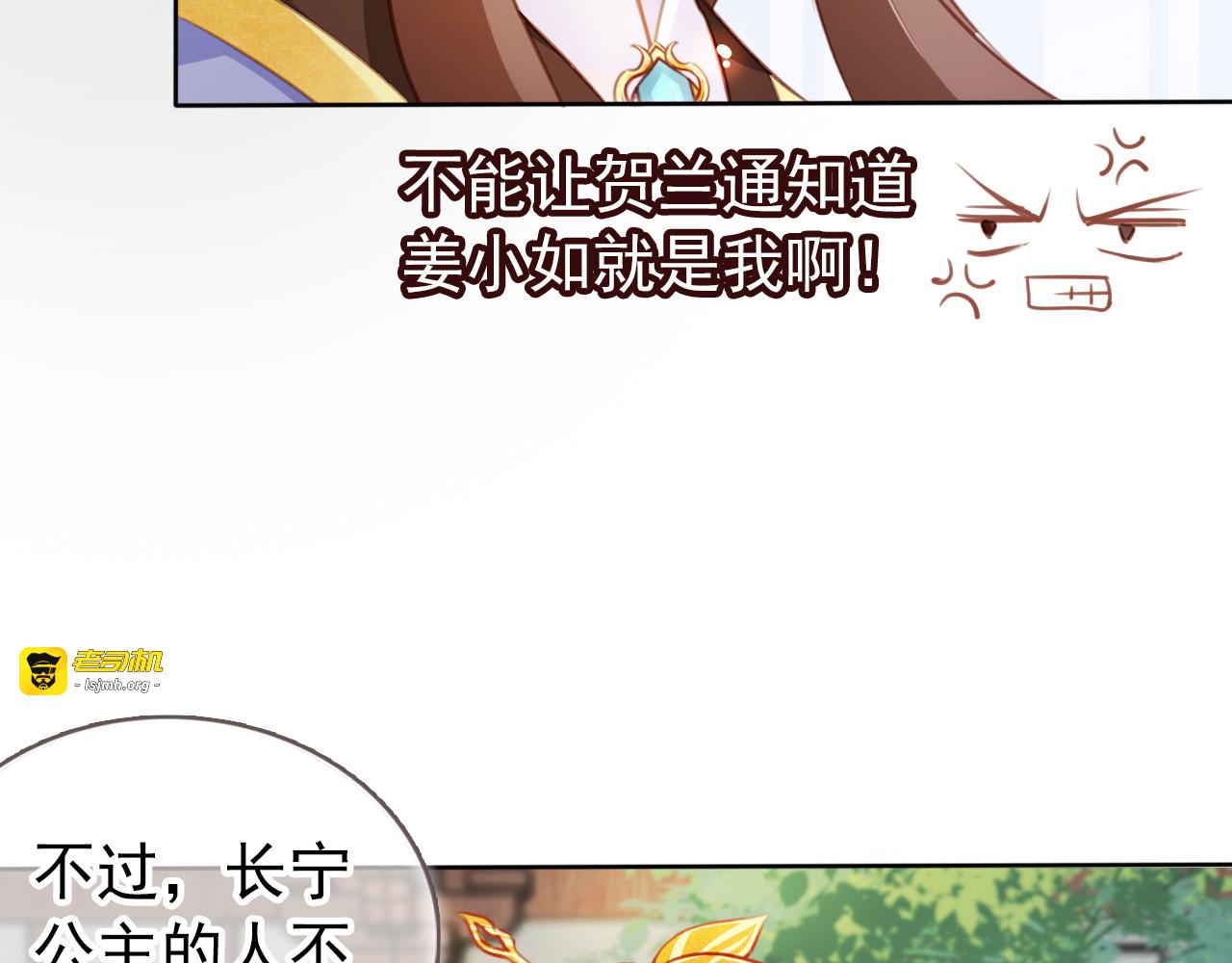 050 喊你一声夫人 第 61 页