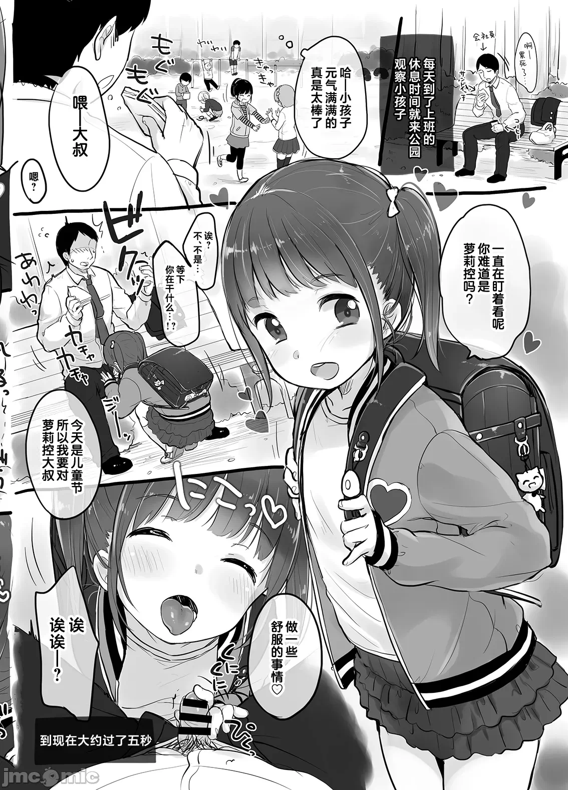 第一话 第 14 页