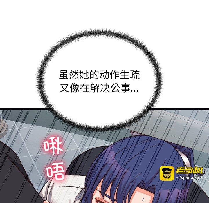 第29话 第 149 页