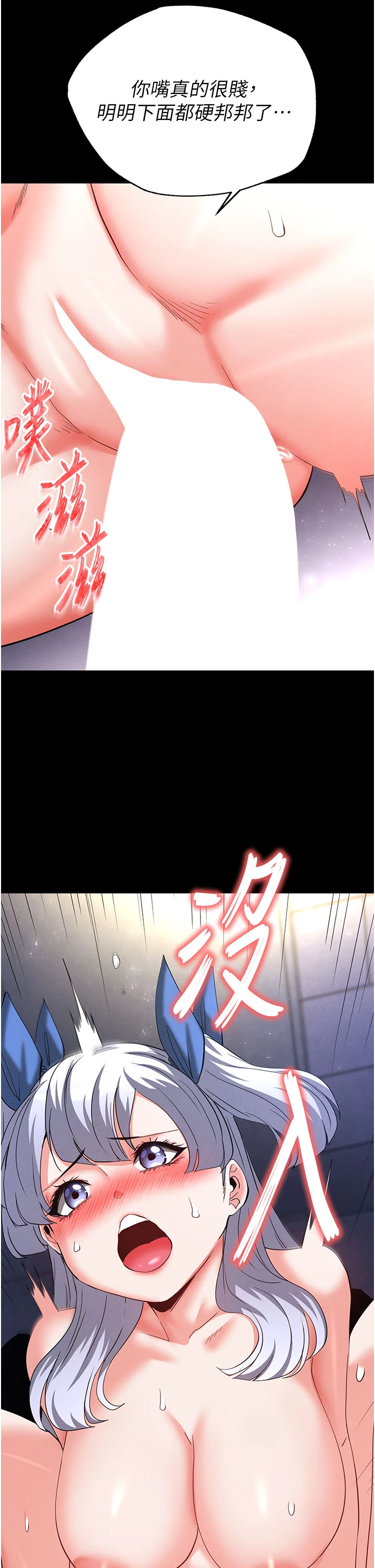 第53话 - 小只马的强劲吸力 第 54 页