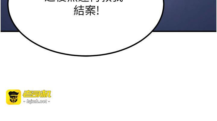 第19话 - 请成为我的新主人吧! 第 19 页