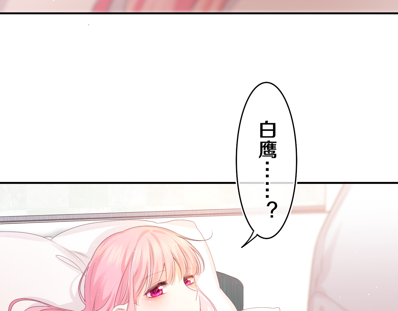 第46话 尽情倾诉吧 第 74 页
