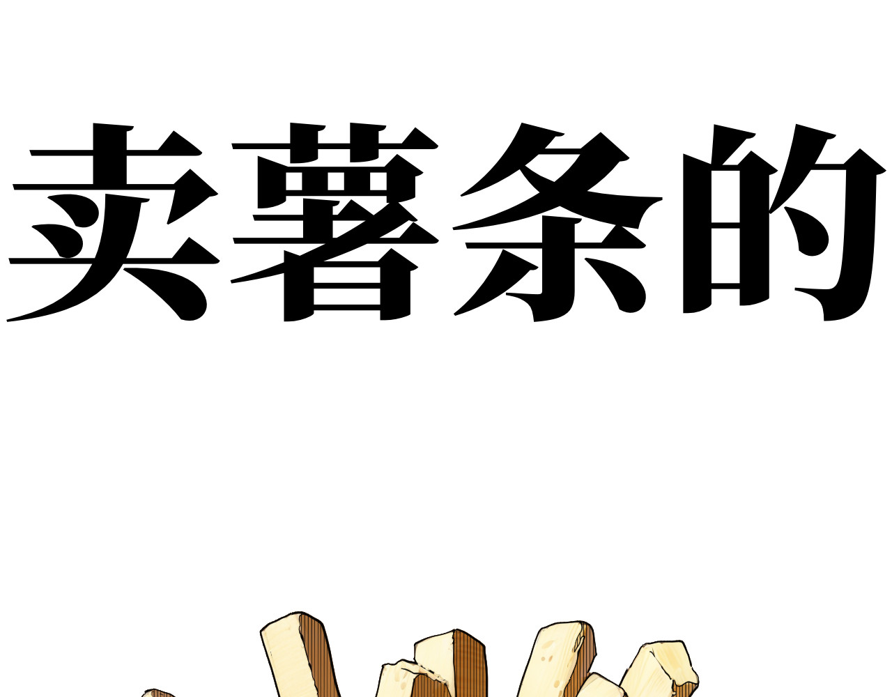前言 第 124 页