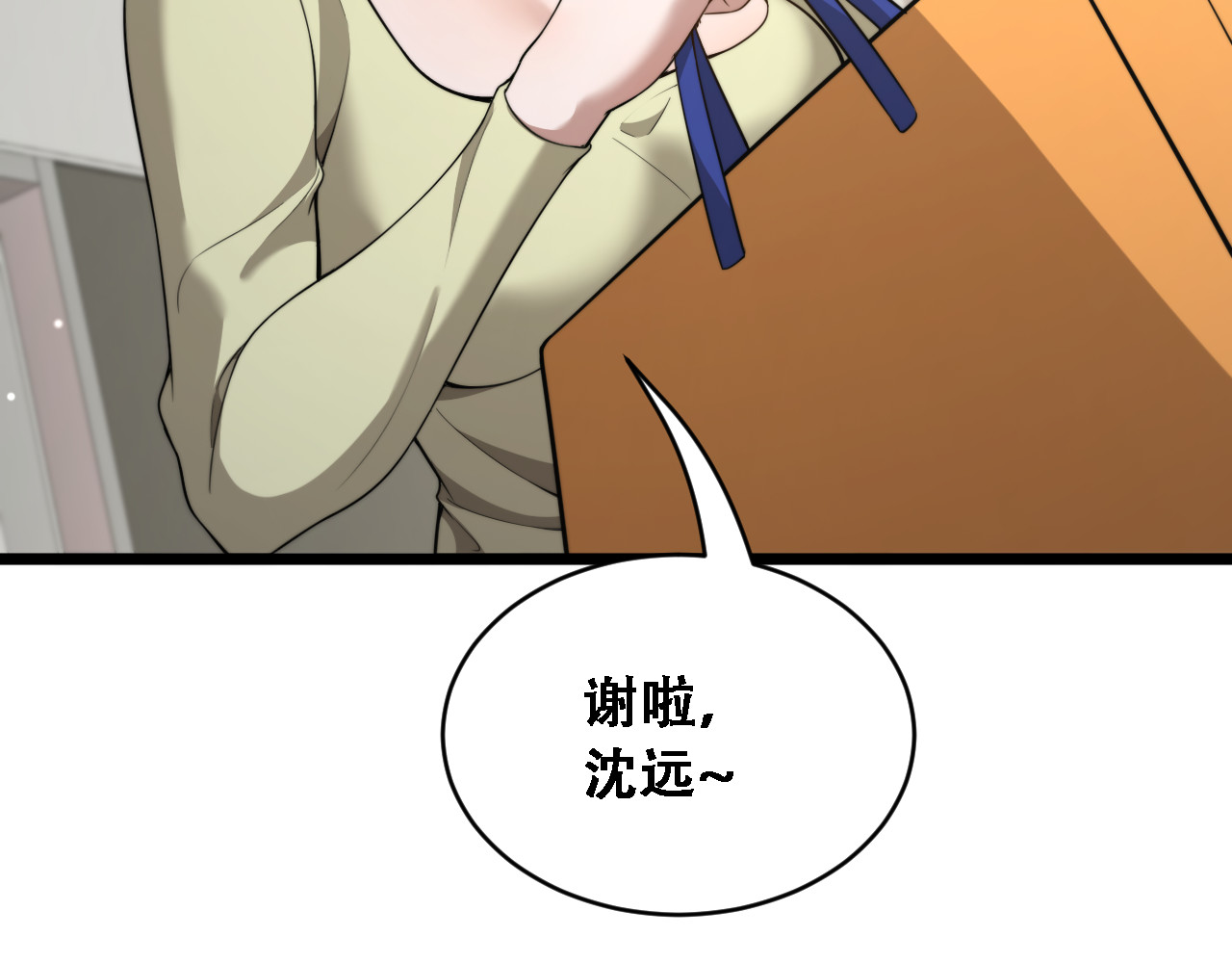 第52话 玩火 第 84 页