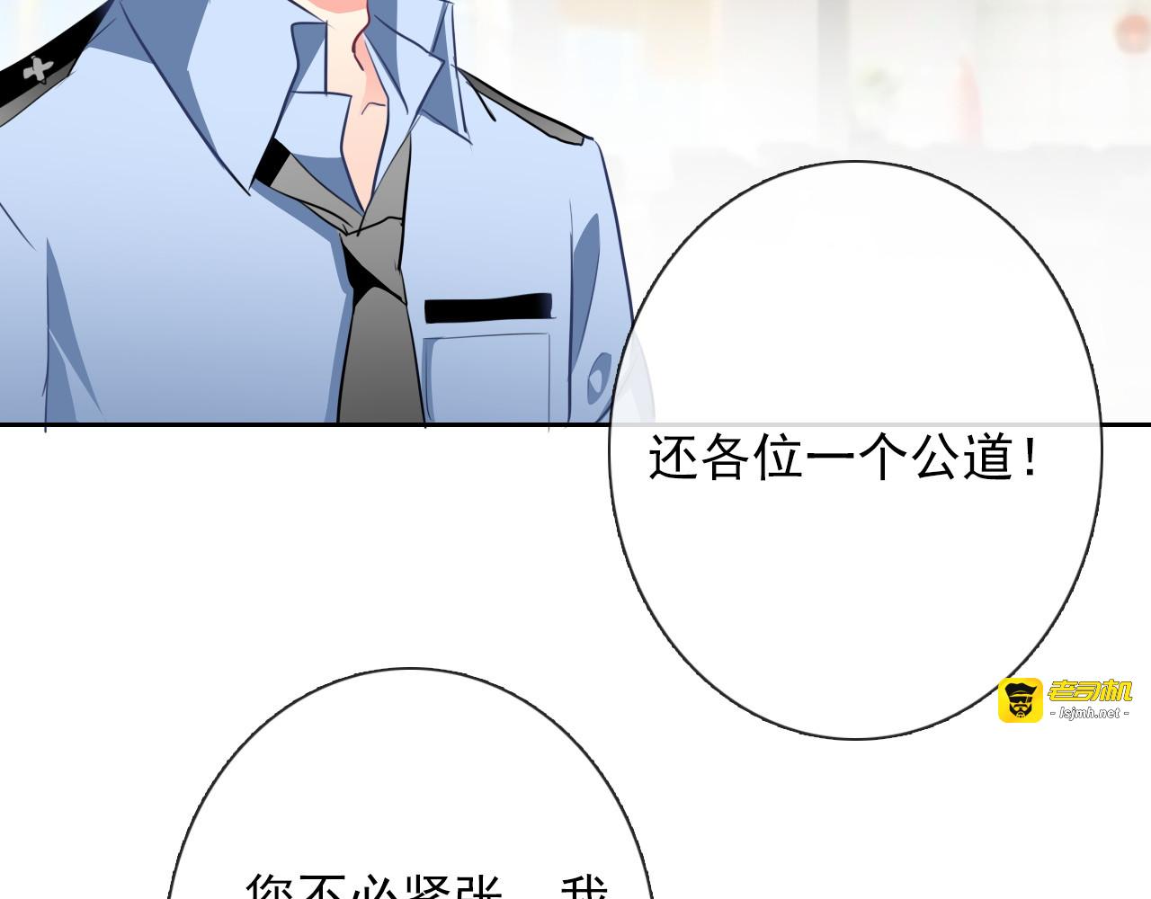 第70话 直男的关心方式 第 69 页