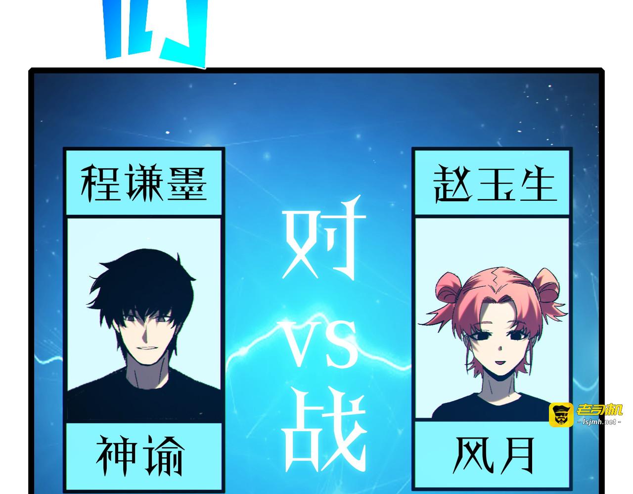 第94话 淘汰赛开启！ 第 169 页