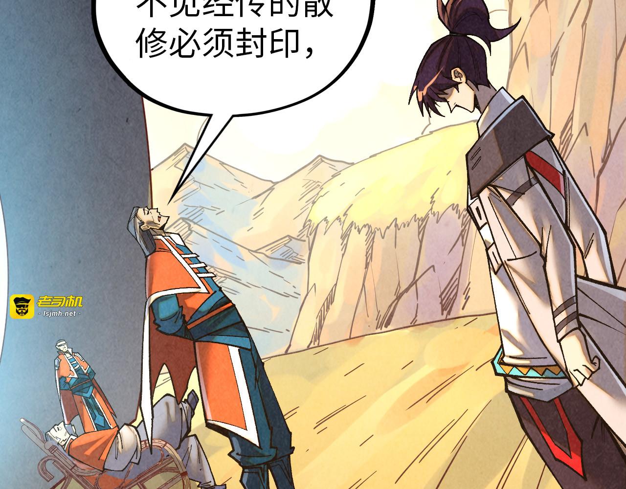 第395话 封印修为 第 41 页