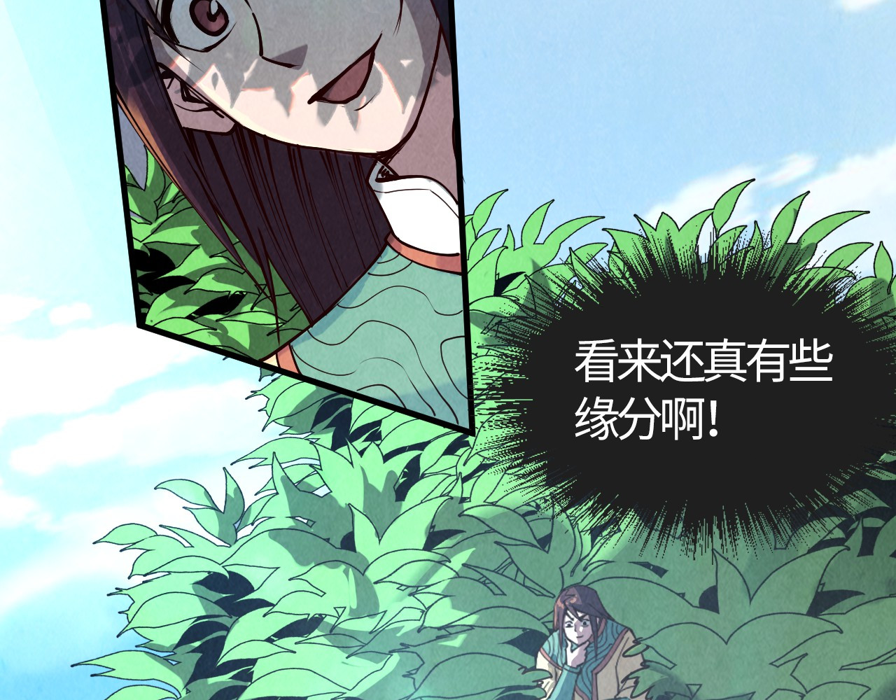 第155话 无上宫 第 142 页
