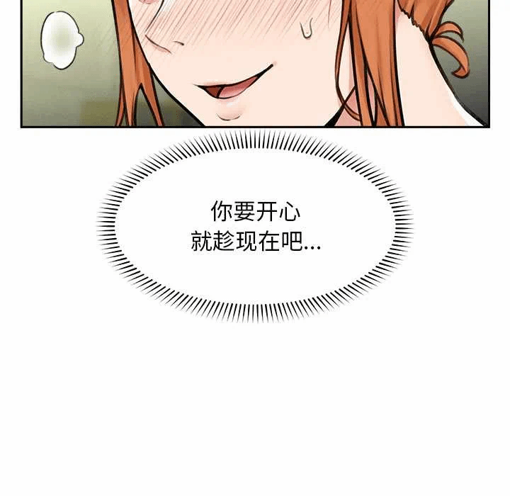 第15话 第 77 页