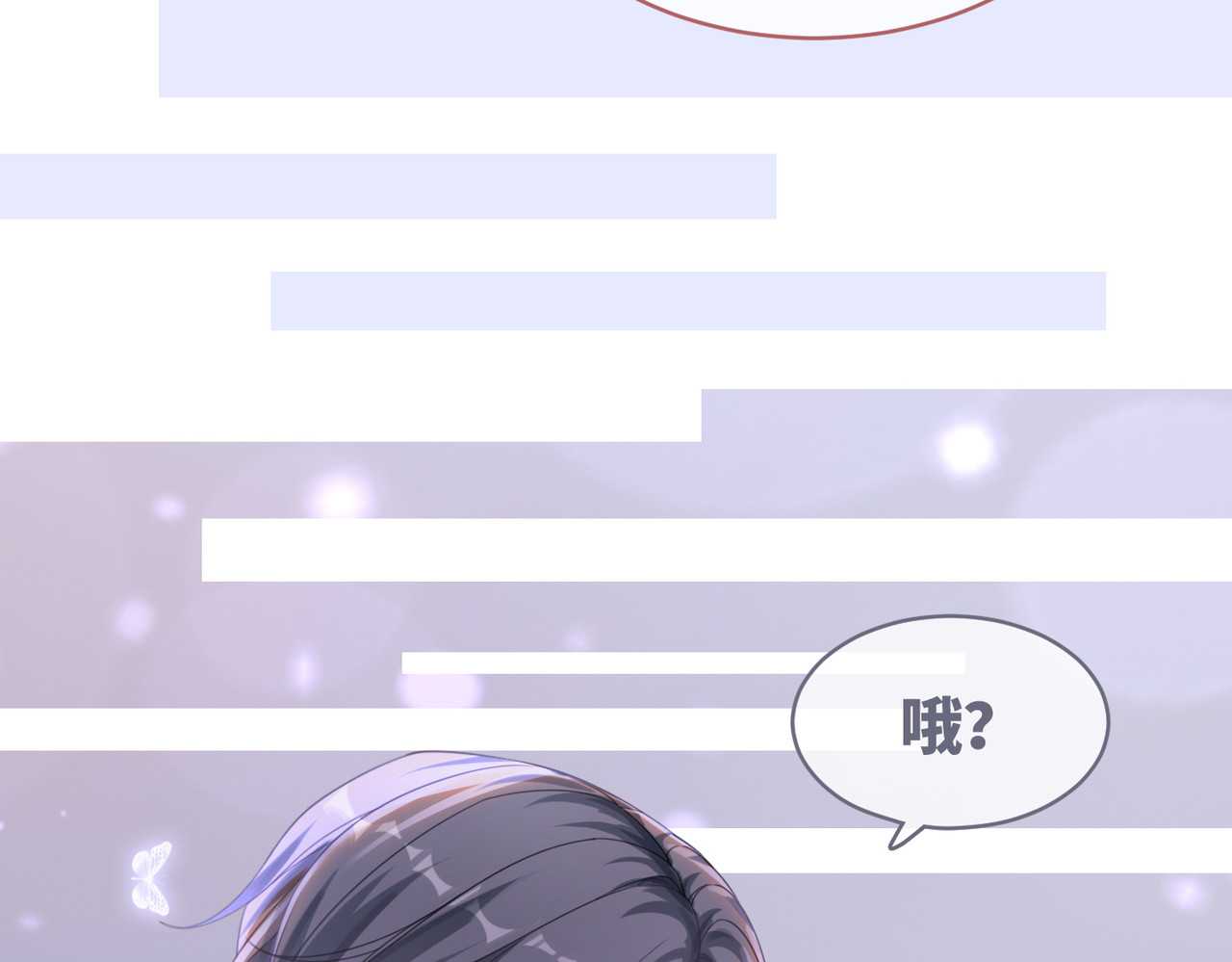 第87话 试镜风波 第 62 页