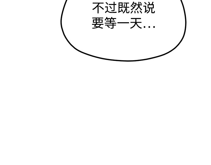 第168话 第 194 页