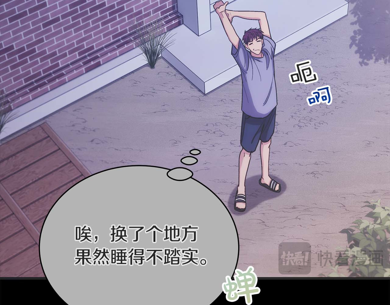 第144话 第 142 页