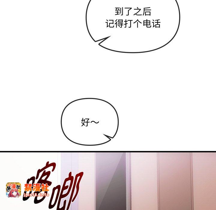 第50话 第 79 页