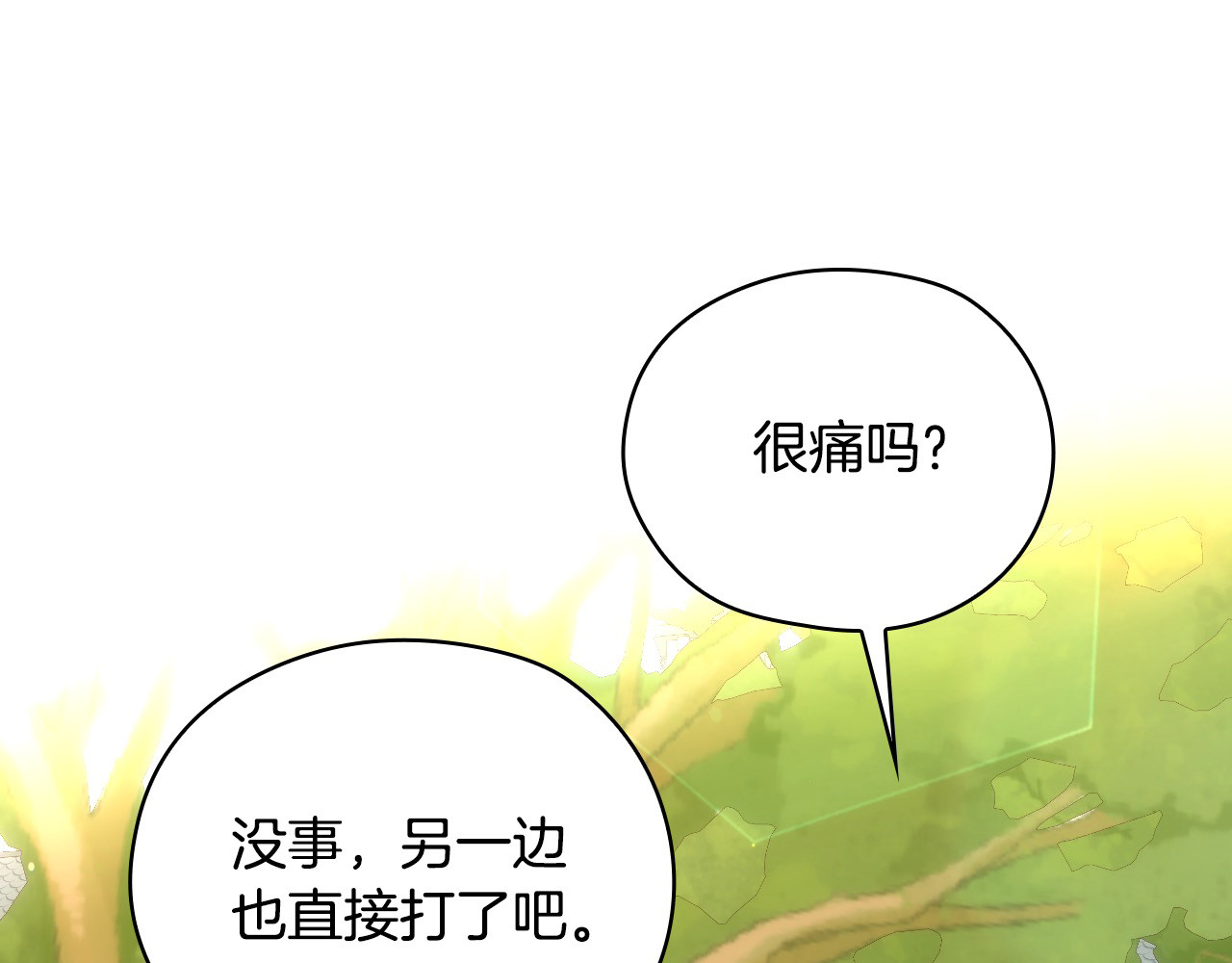 第114话 同母异父的兄弟 第 72 页