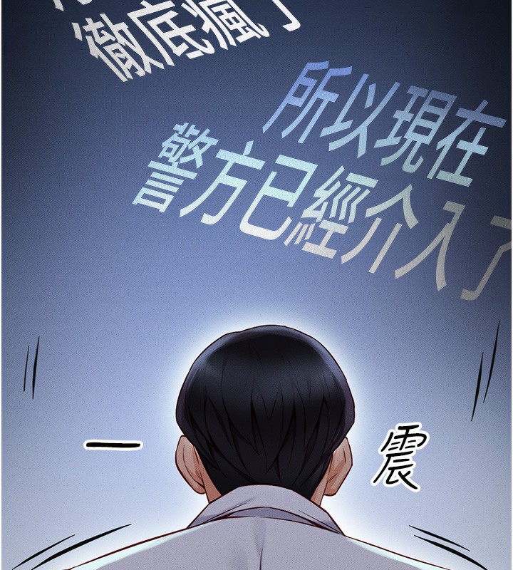 第2话 第 7 页