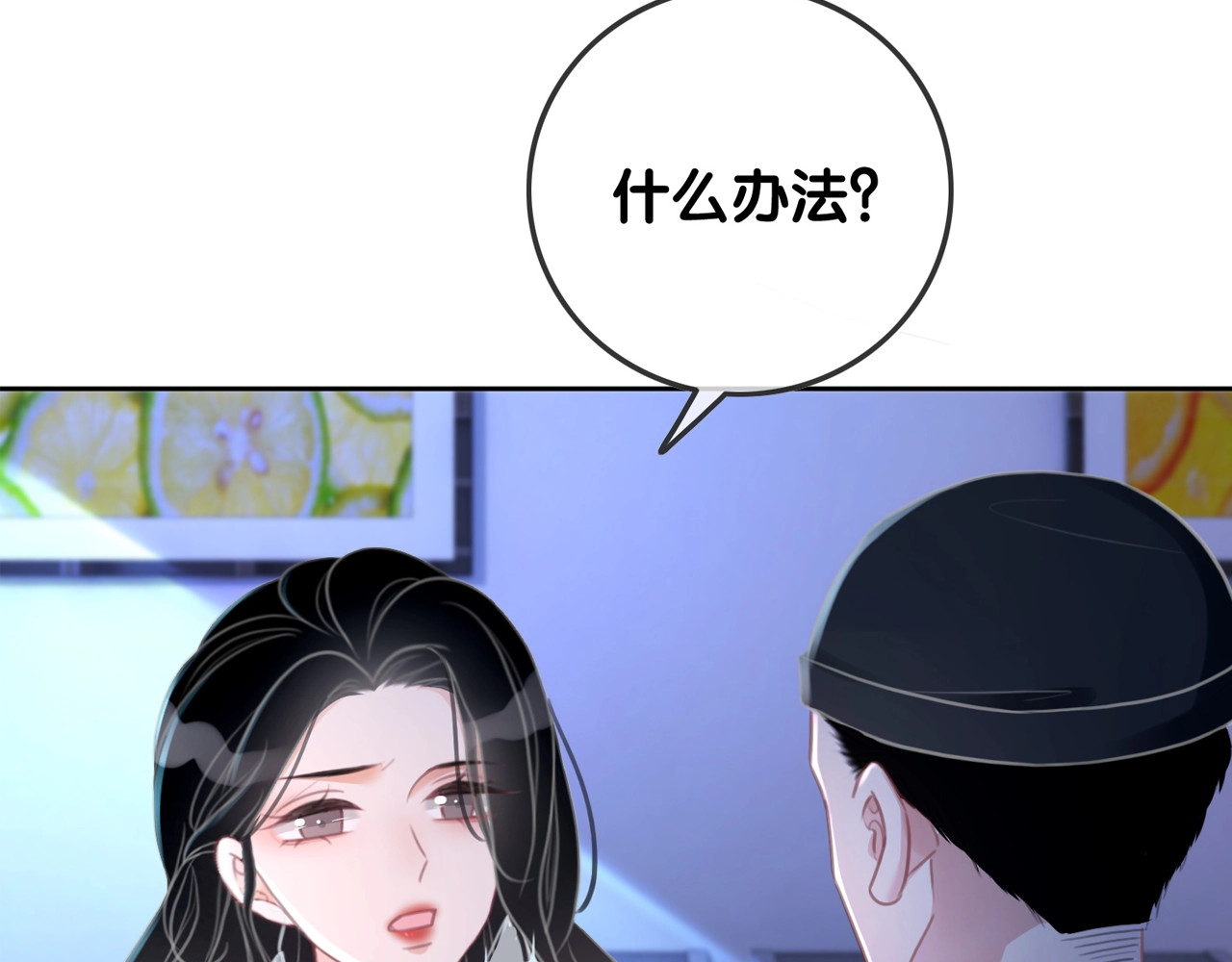 第83话 他生气了 第 130 页