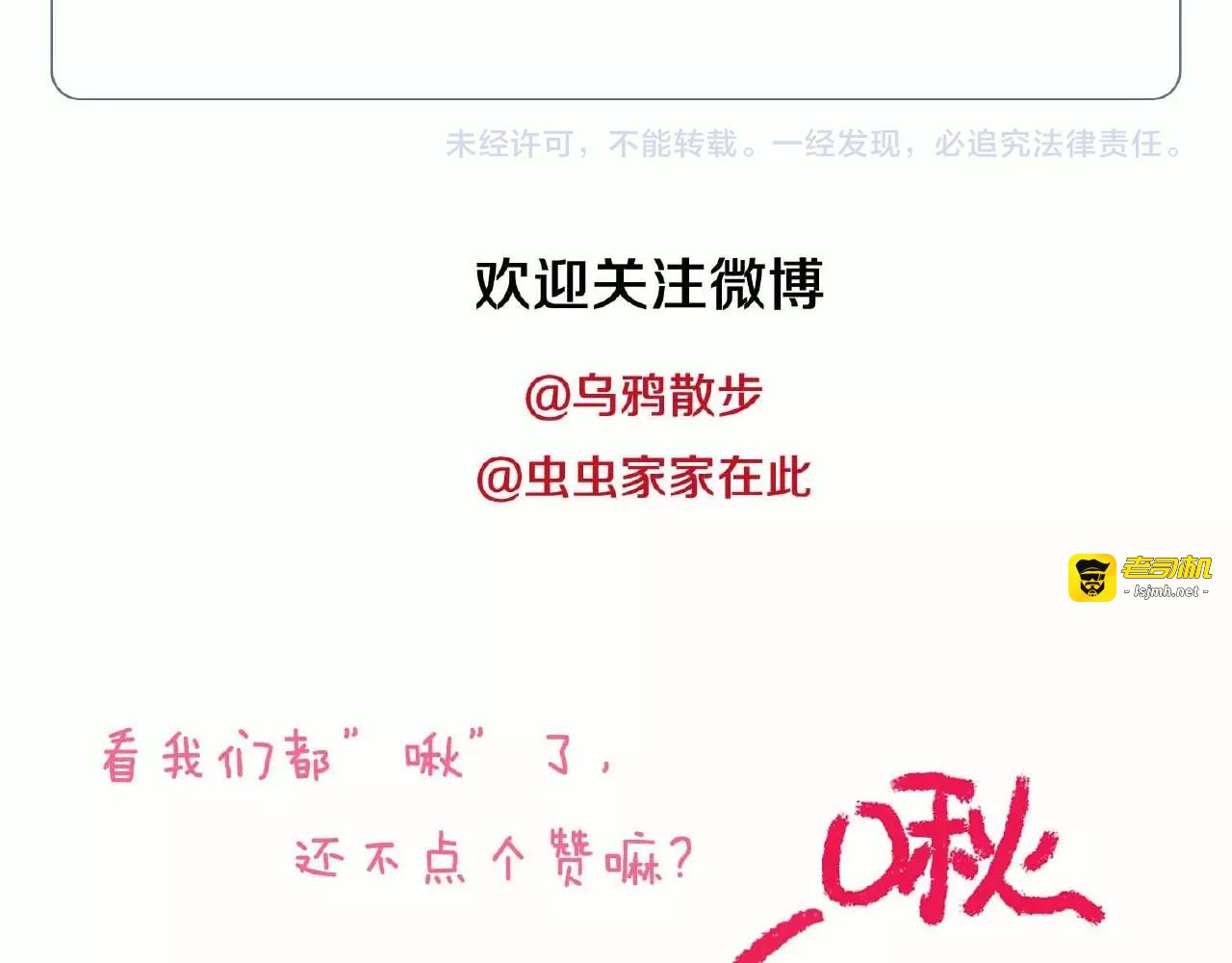 第43话 山神的诅咒 第 89 页
