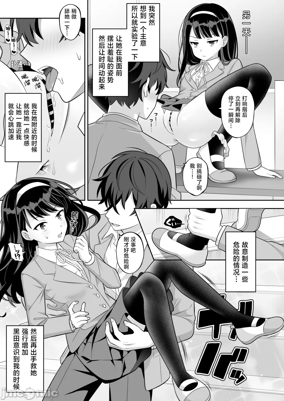 第一话 第 12 页