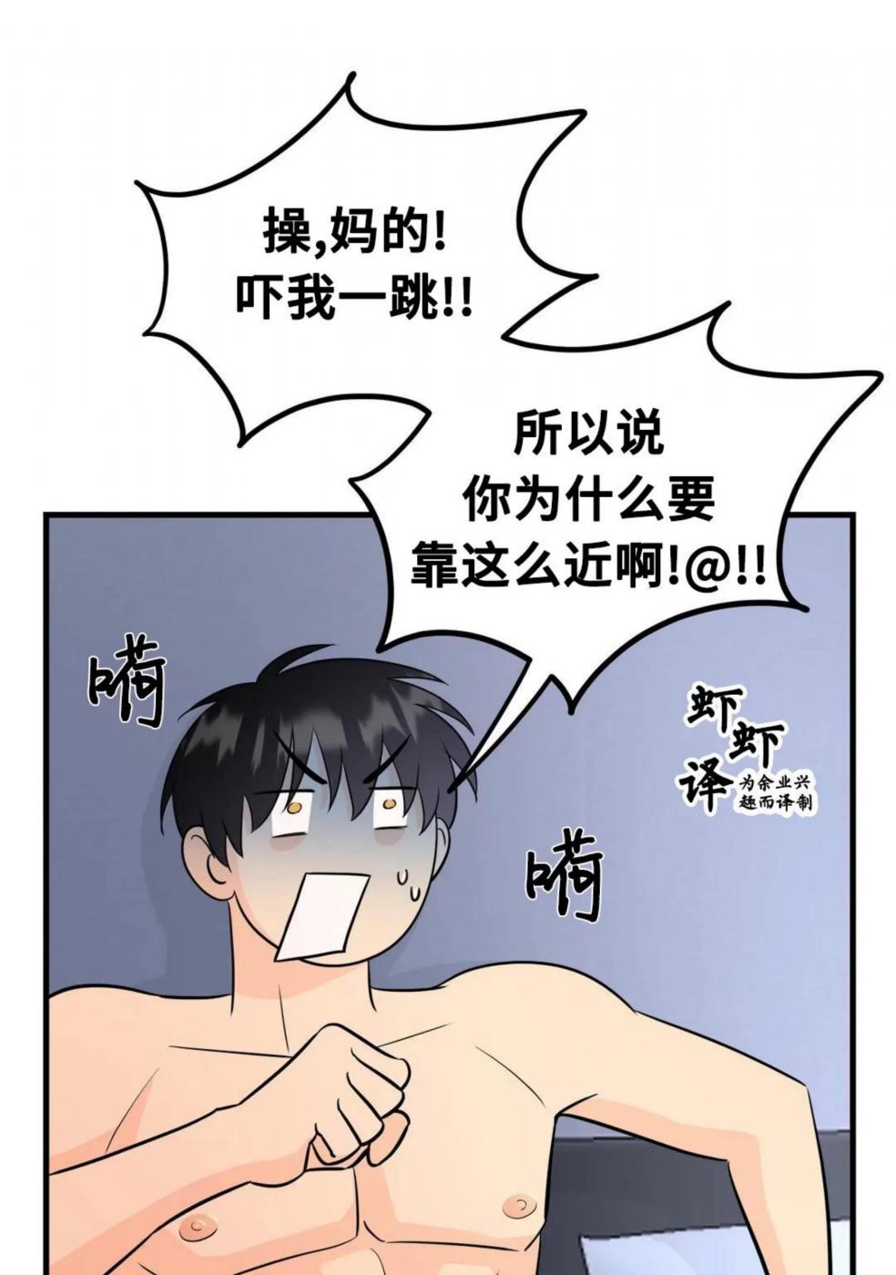 第2话 第 68 页