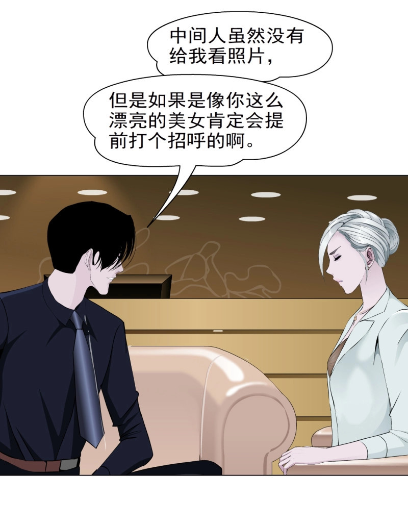 第85话 85.狸猫换太子（2） 第 22 页
