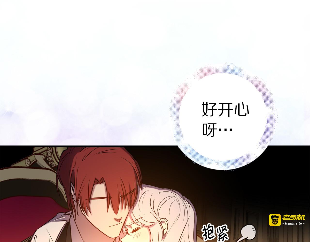 第57话 她哭了？ 第 111 页