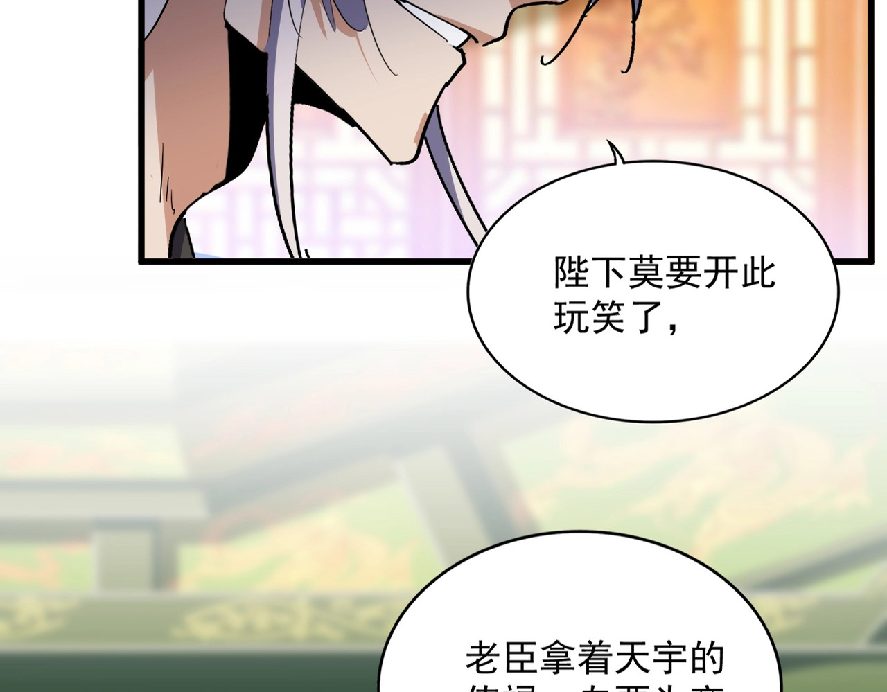 第415话 邪龙 第 22 页