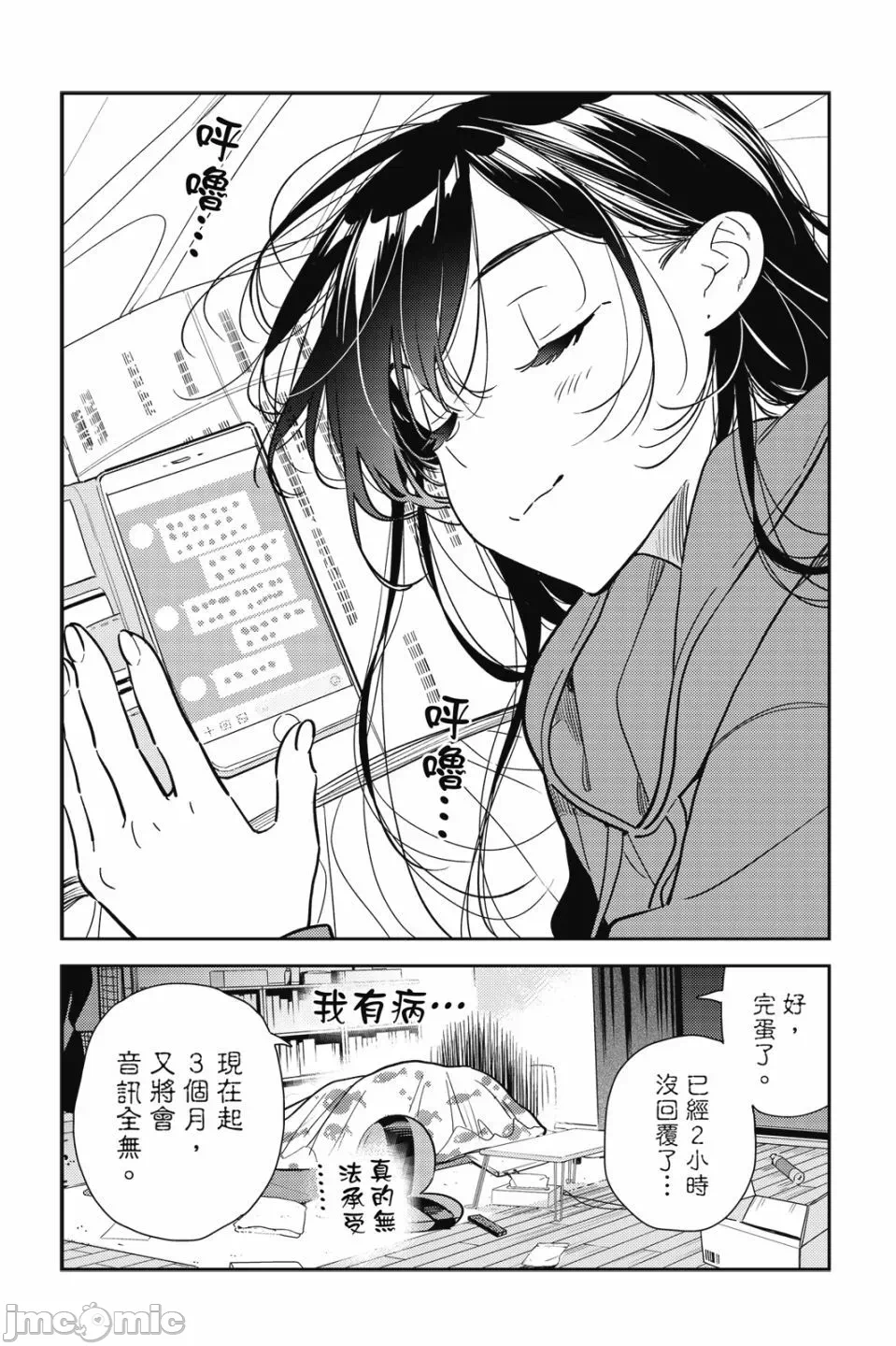 第79话 第 131 页