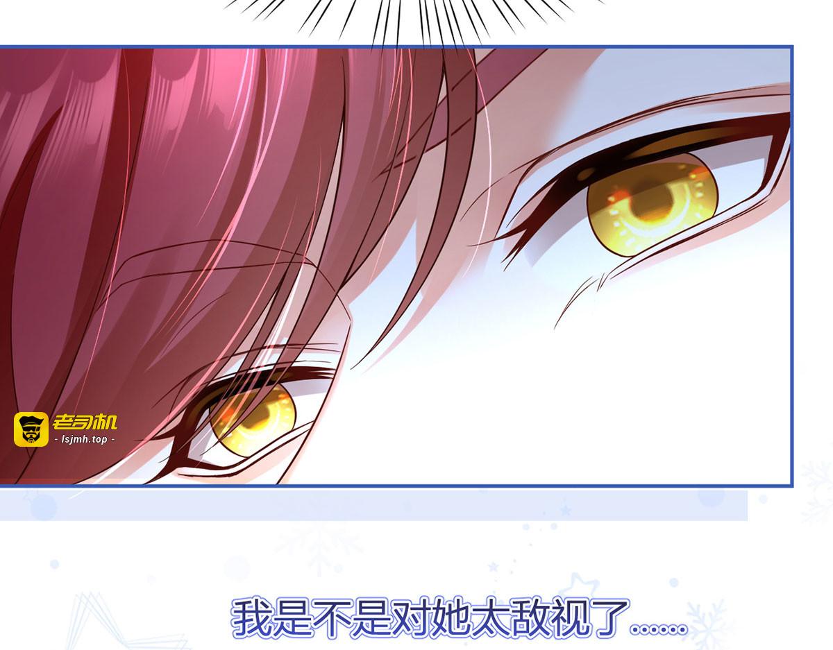 70.被鸽掉的晚宴 第 29 页
