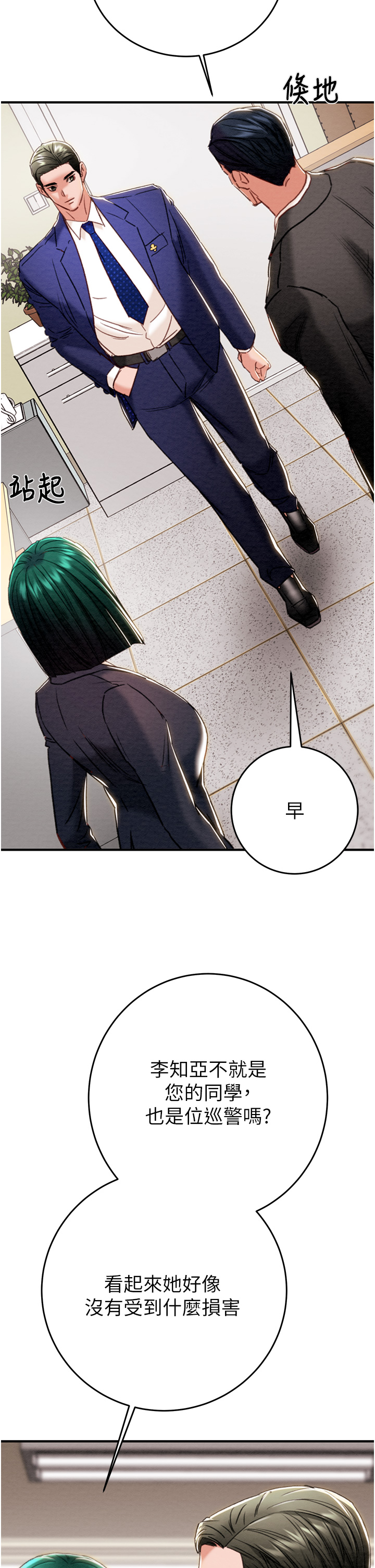 第81话 第 43 页