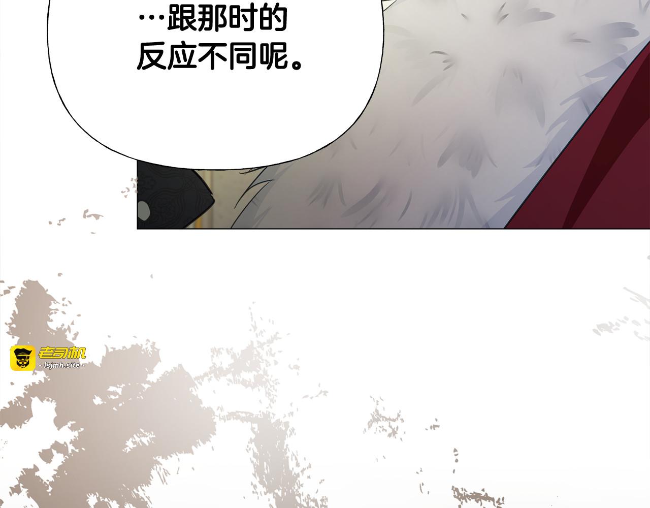 第50话 怀疑人生 第 21 页