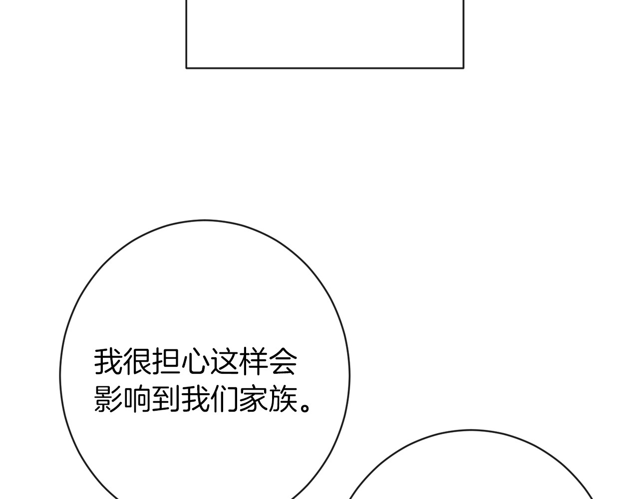 第38话 被喜欢 第 30 页