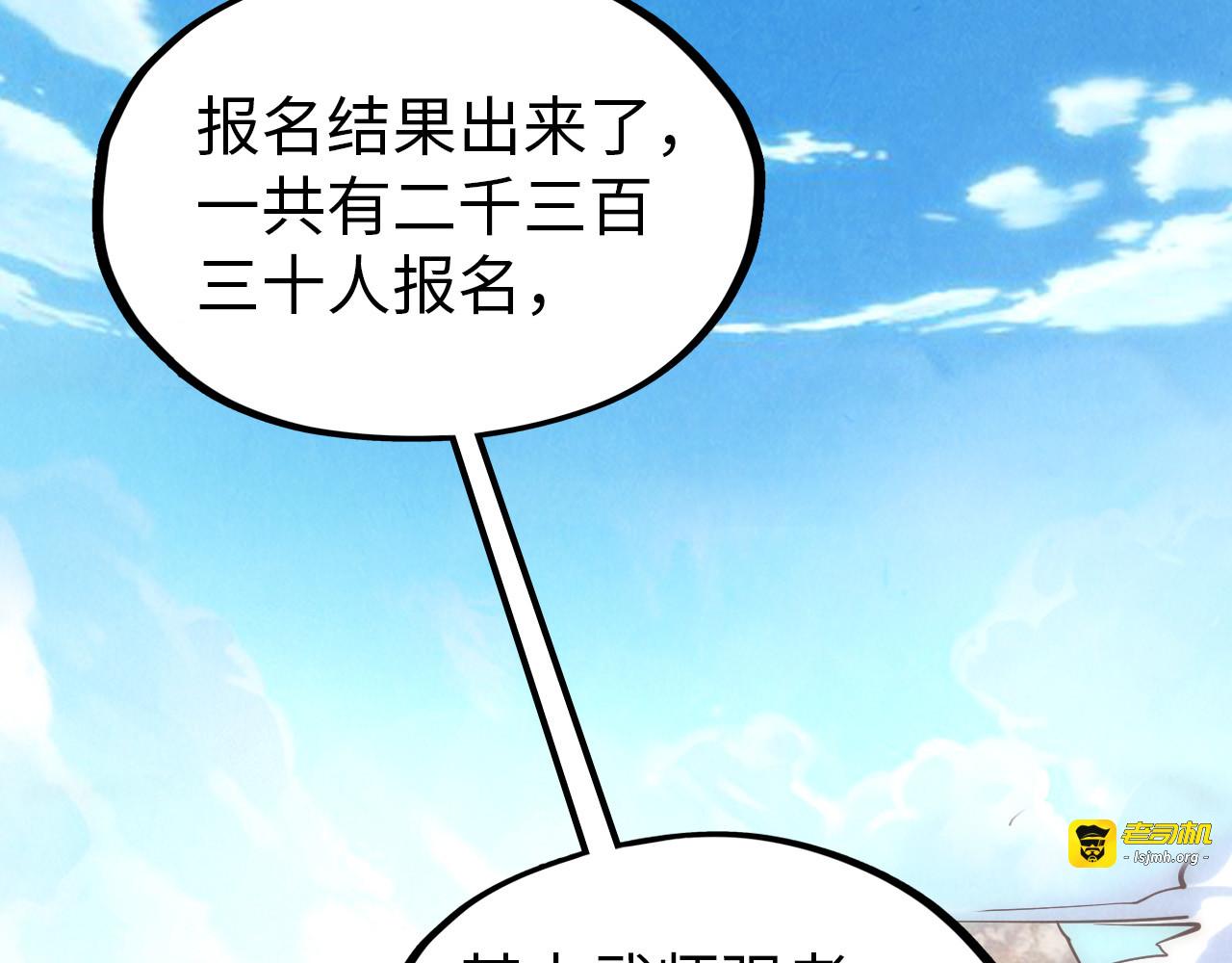 第77话 报名 第 93 页