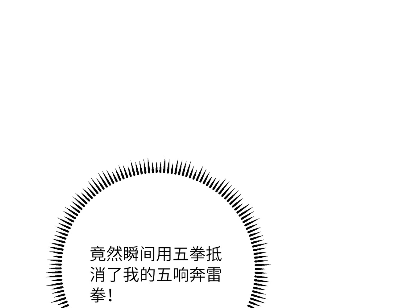 011话：潜龙出渊 第 90 页
