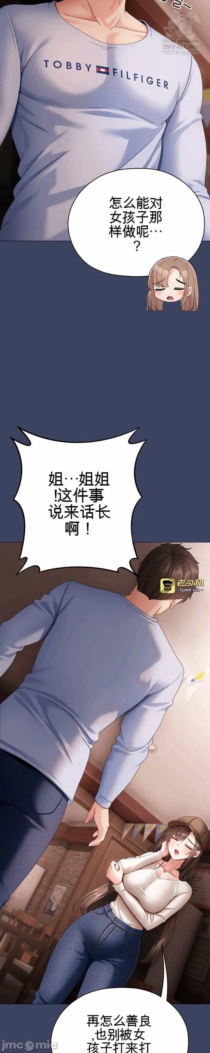 第2话2 第 53 页